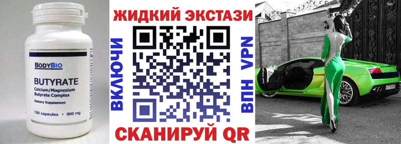 кракен ТОР  Уржум  БУТИРАТ 1.4BDO 