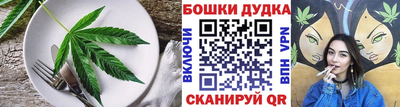 Еда ТГК марихуана  Уржум 