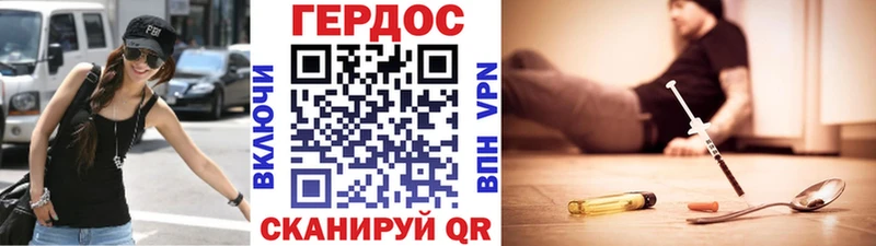 ГЕРОИН VHQ продажа наркотиков Уржум