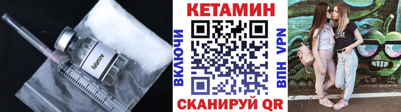 КЕТАМИН VHQ  Уржум 