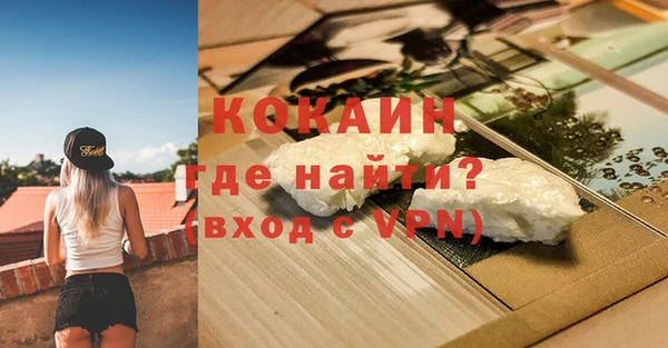 COCAINE Абинск