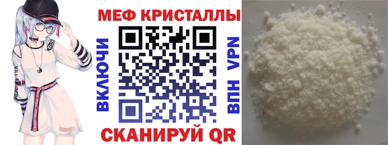 Мефедрон mephedrone  купить наркотик  Уржум 