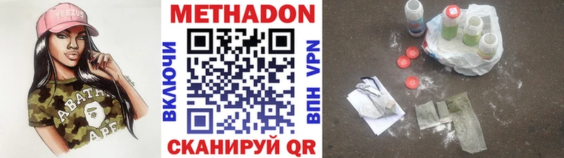 МЕТАДОН белоснежный  наркотики  маркетплейс телеграм  Уржум 
